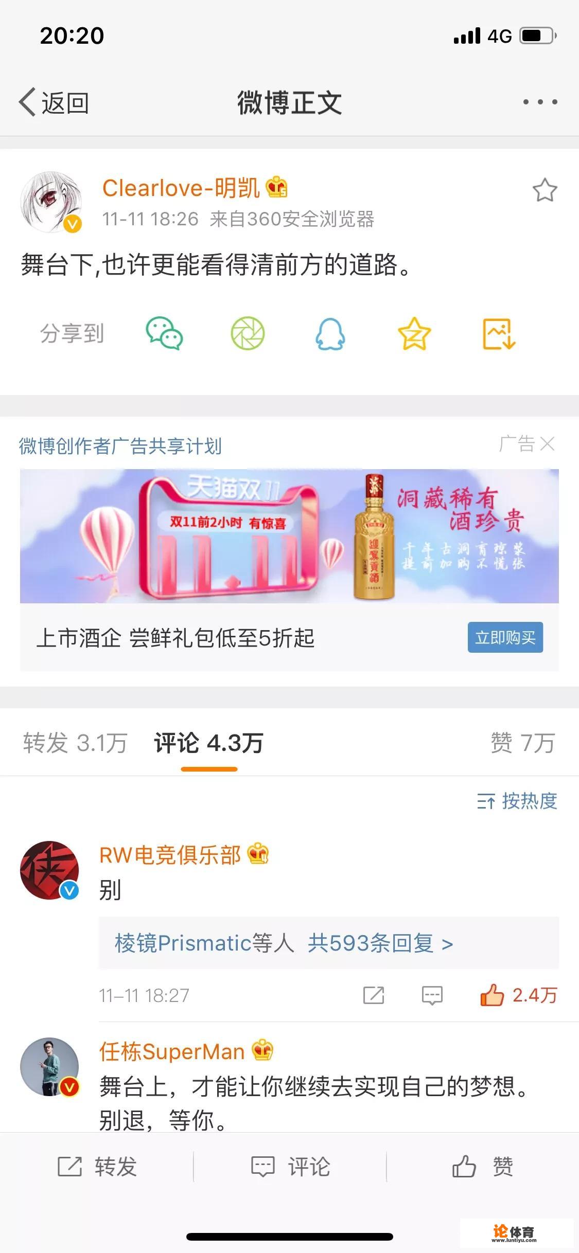 11月11号lol选手厂长发表动态，疑似要退役，你怎么看