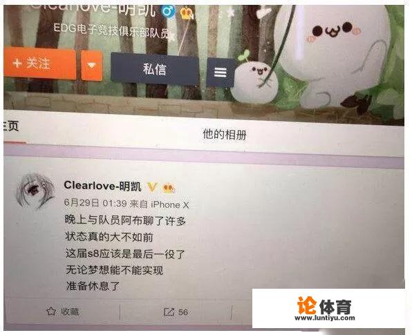 11月11号lol选手厂长发表动态，疑似要退役，你怎么看