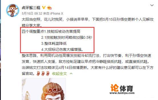 王者荣耀主播猴三棍称新版猴子一级就能打出1000伤害？他怎么做到的