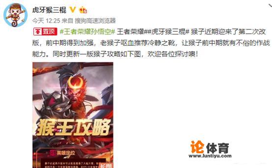 王者荣耀主播猴三棍称新版猴子一级就能打出1000伤害？他怎么做到的