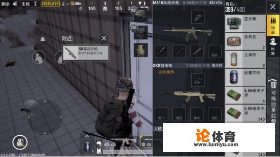 绝地求生:刺激战场,SKS究竟怎么玩 绝地求生:刺激战场,SKS究竟怎么玩