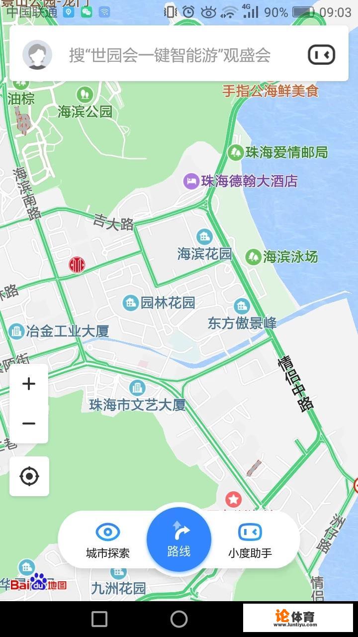 珠海哪里有适合聚会的地方，可以推荐吗