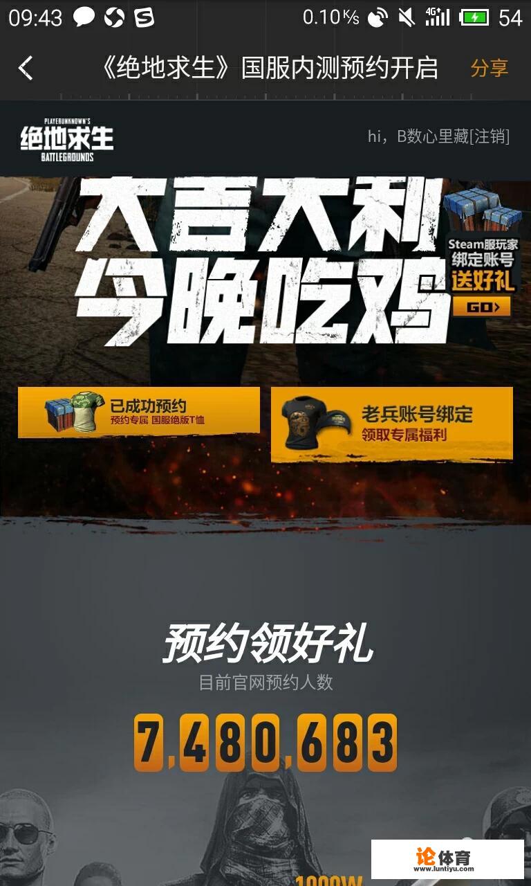 老Steam玩家回归国服《绝地求生》有什么福利