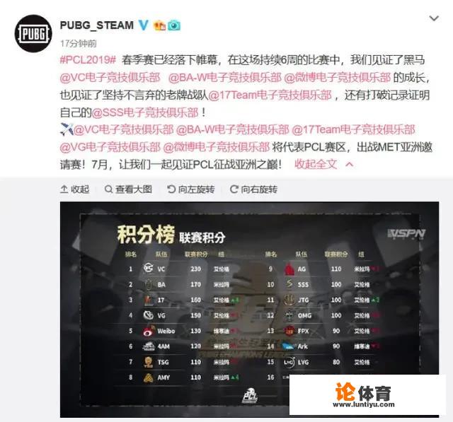 绝地求生RUN锅躺进亚洲赛，小海兑现承诺退役，OMG官方调侃，你怎么看