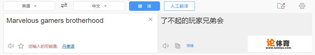 主播PDD创建绝地求生战队，网友调侃“队名这么皮，看来又是一所军校”，你怎么看