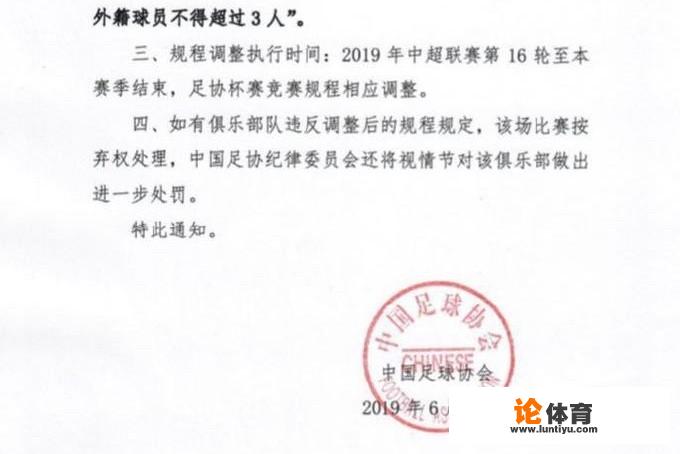 官方:中超新规16轮开始执行。外援报4上3,U23保持1人。对此你怎么看 官方:中超新规16轮开始执行。外援报4上3,U23保持1人。对此你怎么看