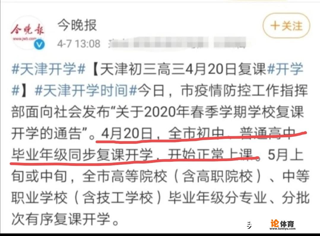 秦皇岛连续50多天无新增病例了，为啥还不开学