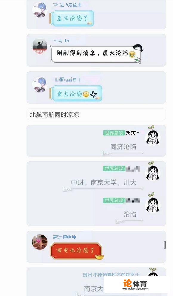 你对高校927事件有什么看法，此事为何会直接令复旦同济夏大等名校沦陷