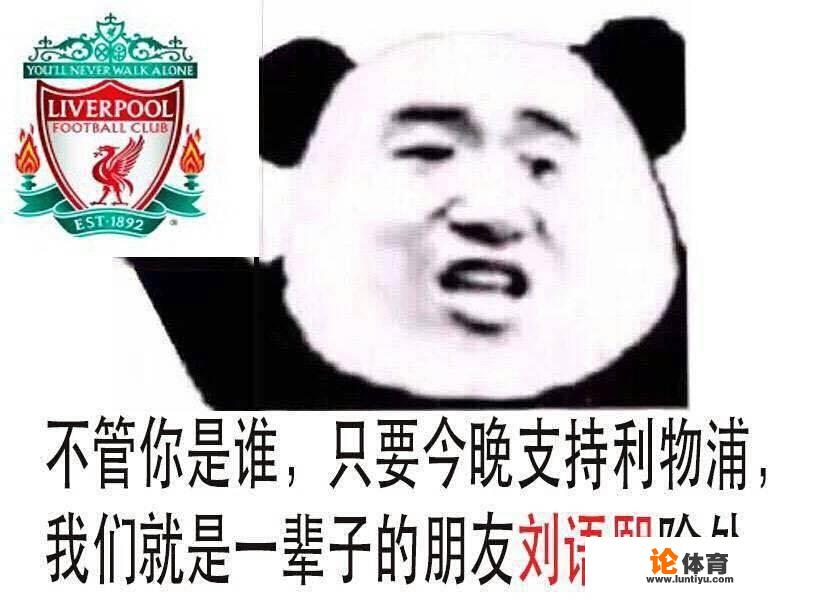 如何看待巴萨球迷在欧冠决赛日纷纷支持利物浦 如何看待巴萨球迷在欧冠决赛日纷纷支持利物浦
