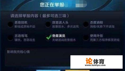 王者荣耀怎么成功举报坑货队友