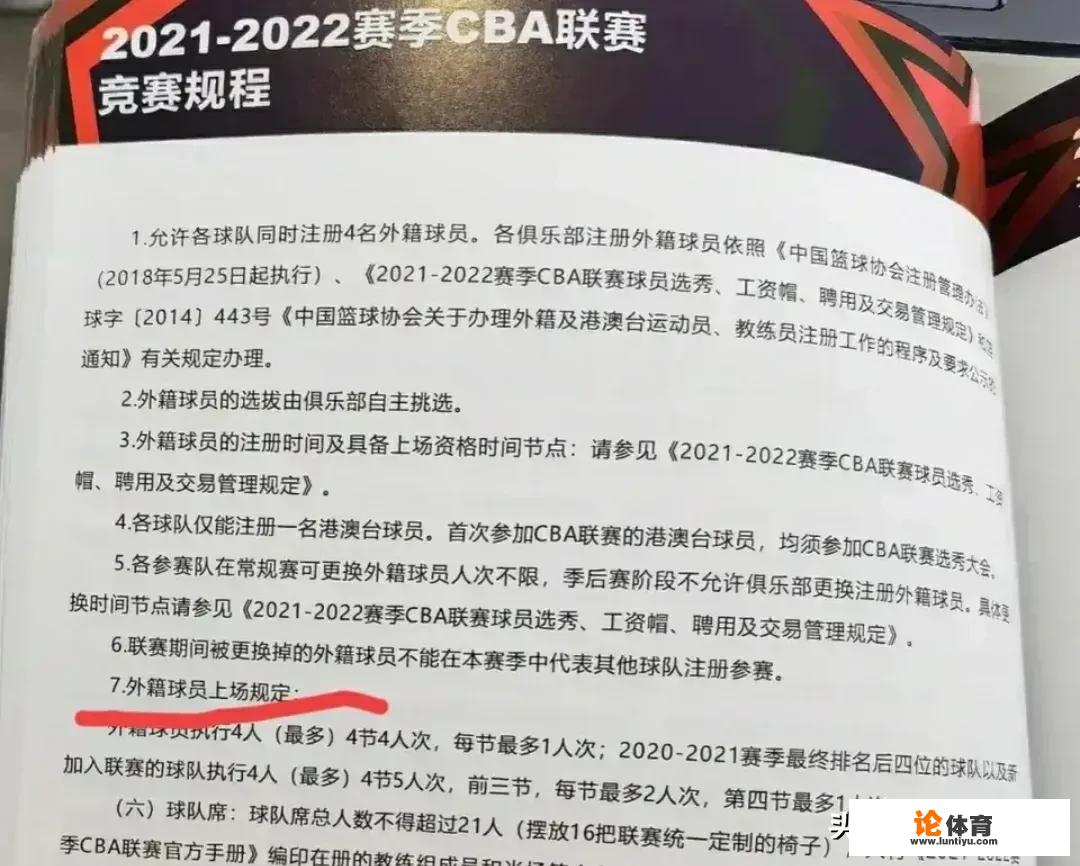 面对伯顿和罗切斯特同登场的天津，广东能否全身而退