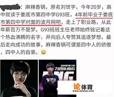 LOL亚运会打野MLXG随队拿下冠军后，登上家乡电视台，你怎么看