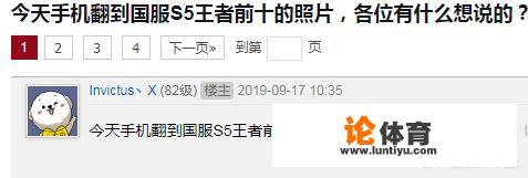 LOL排位赛榜单图火了，S5赛季王者前十曝光，香锅分数惊人，阿水令人佩服，如何