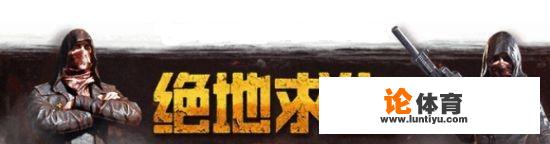 4月25号2个《绝地求生》游戏外挂团伙被腾讯端掉,你怎么看 4月25号2个《绝地求生》游戏外挂团伙被腾讯端掉,你怎么看
