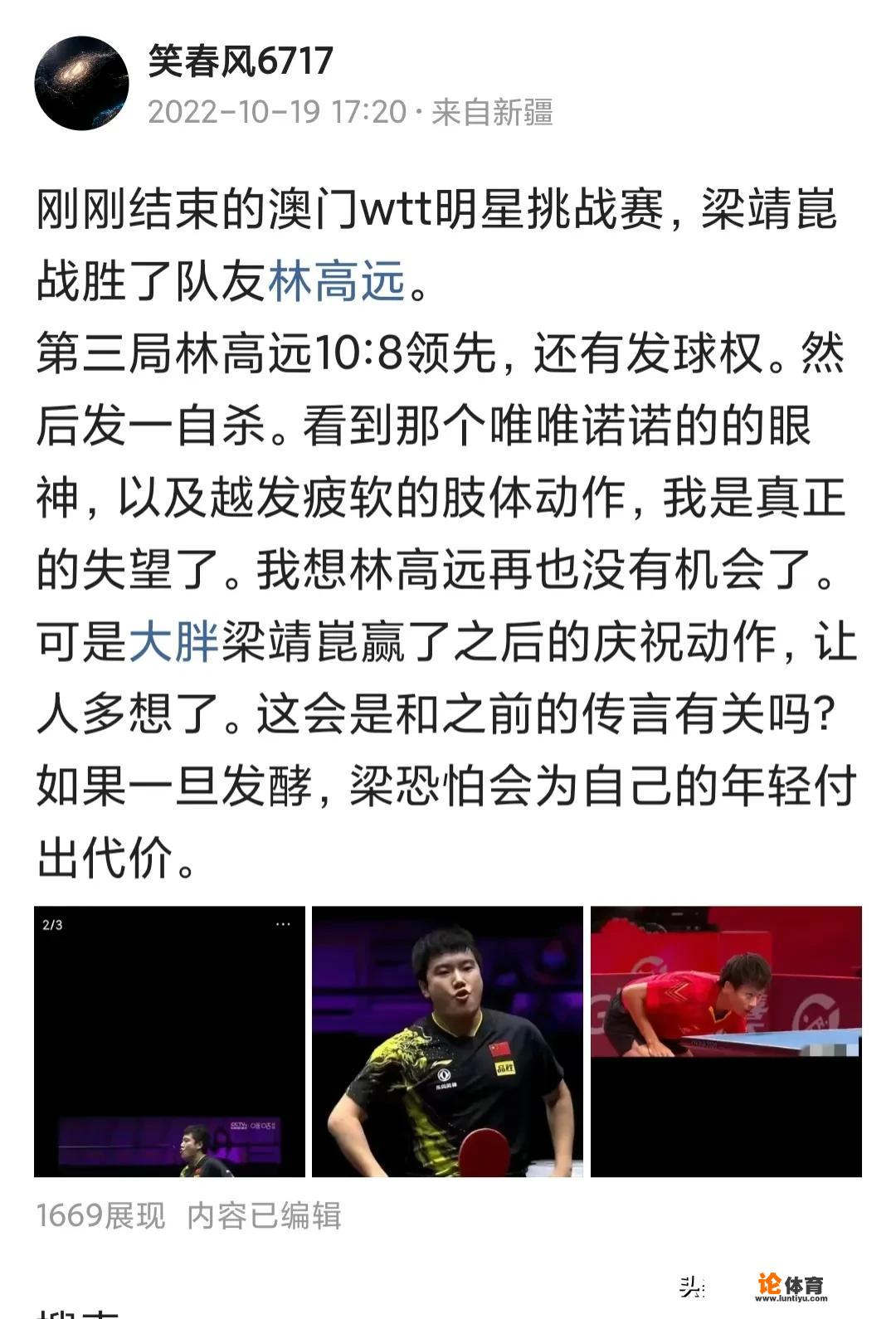 你认为大胖被罚禁赛是否乒协执法过当