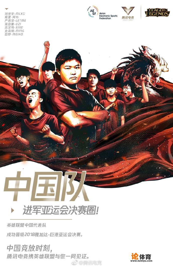 亚运会中国队进军决赛海报发出,中国龙异常显眼,你怎么看 亚运会中国队进军决赛海报发出,中国龙异常显眼,你怎么看