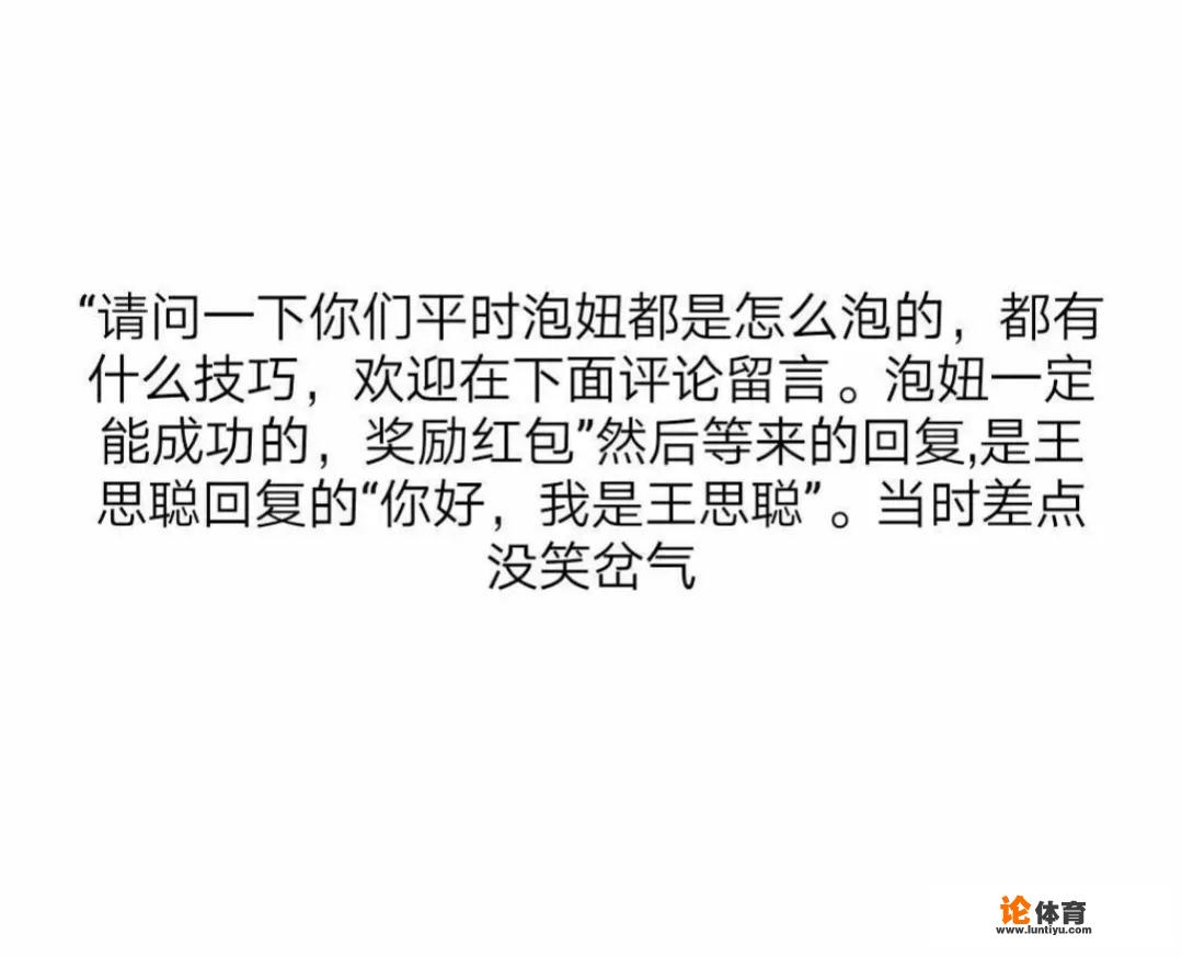 有没有特别搞笑的对话或者幽默聊天梗分享