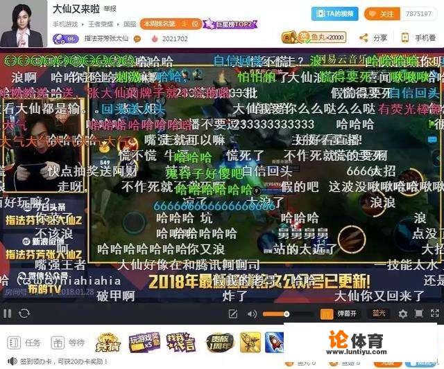 张大仙和骚白1v1，你会支持谁呢