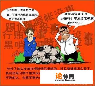 当年贾秀全“3号隋波”事件是咋回事？有3号踢假球的确凿证据吗