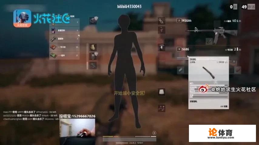 《绝地求生》s686怎么使用 《绝地求生》s686怎么使用