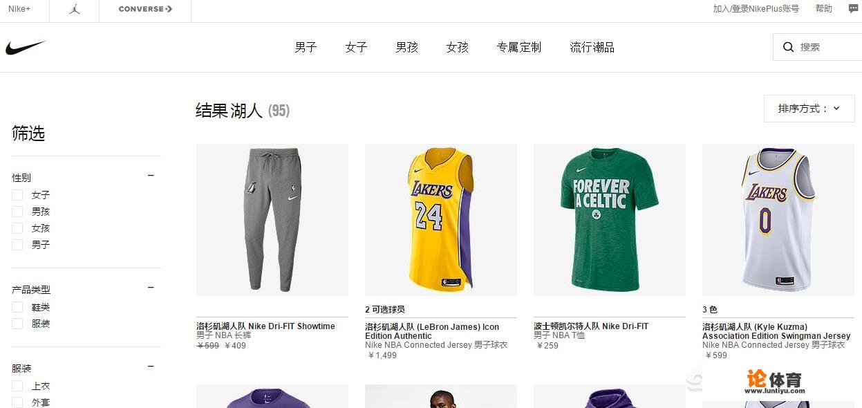 网上哪里可以买NBA正品球衣