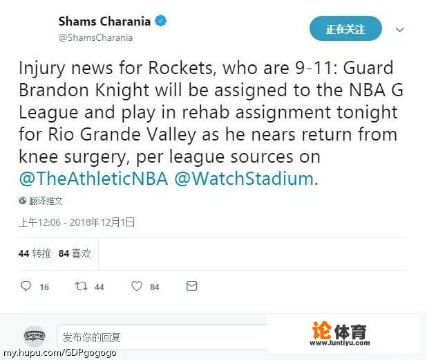 根据名记报道，火箭把7000万的奈特下放至发展联盟，这是要放弃奈特了吗