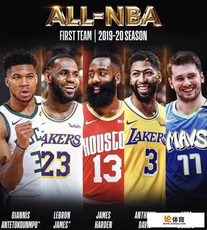 本赛季的NBA最佳阵容已经公布，看看符合你的预期吗