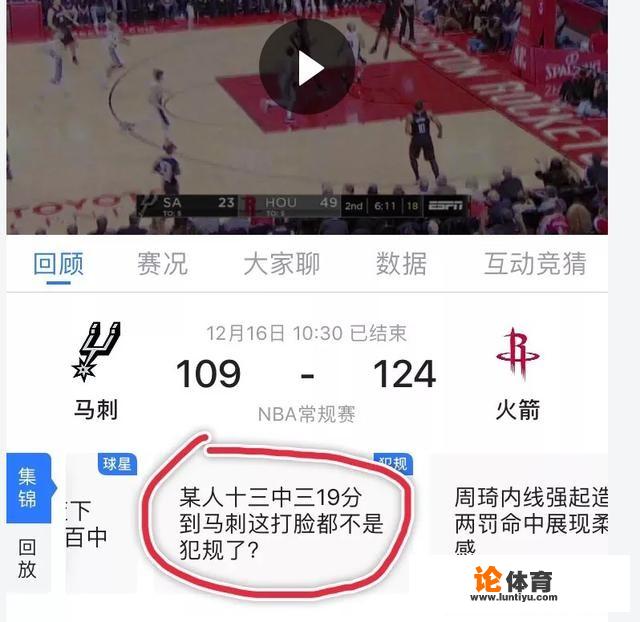 你最常使用的NBA相关的网站有哪些