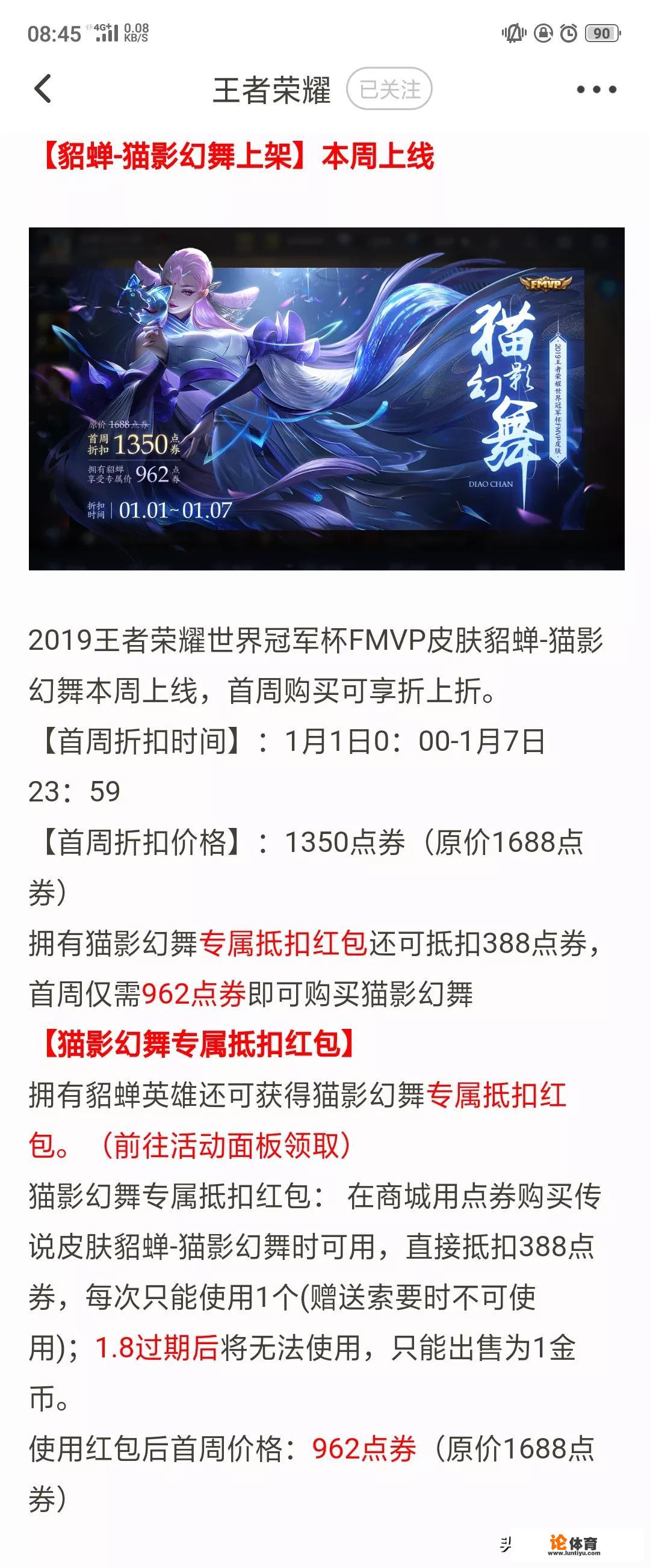 王者荣耀12月31日活动更新，貂蝉fmvp皮上线，每日充值回归，碎片商城大换血，你满意吗