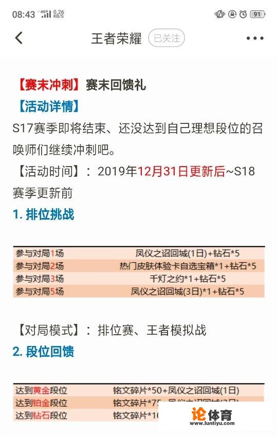 王者荣耀12月31日活动更新，貂蝉fmvp皮上线，每日充值回归，碎片商城大换血，你满意吗