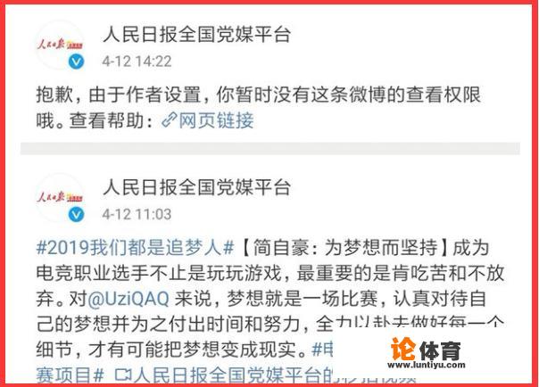 Uzi又被人民日报称赞，事后却因视频背景出现绝地求生紧急删博，你怎么看