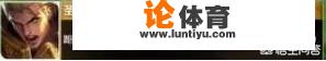 王者荣耀KPL历代最强选手，16年梦泪封神，17年Fly称王，18年久诚三冠，19年是谁