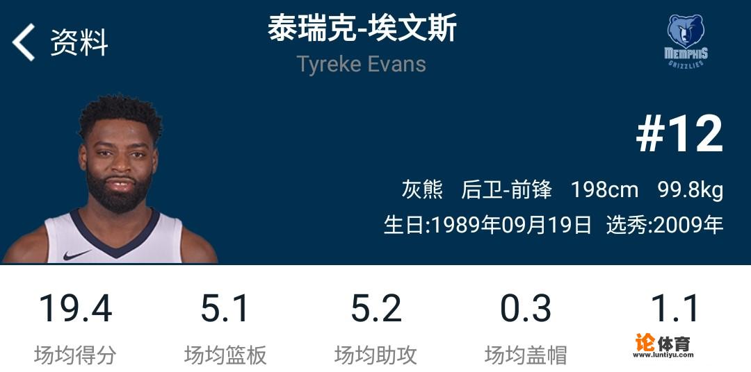 近几个赛季，有哪些NBA球员换了球队以后重获新生？_nba新生