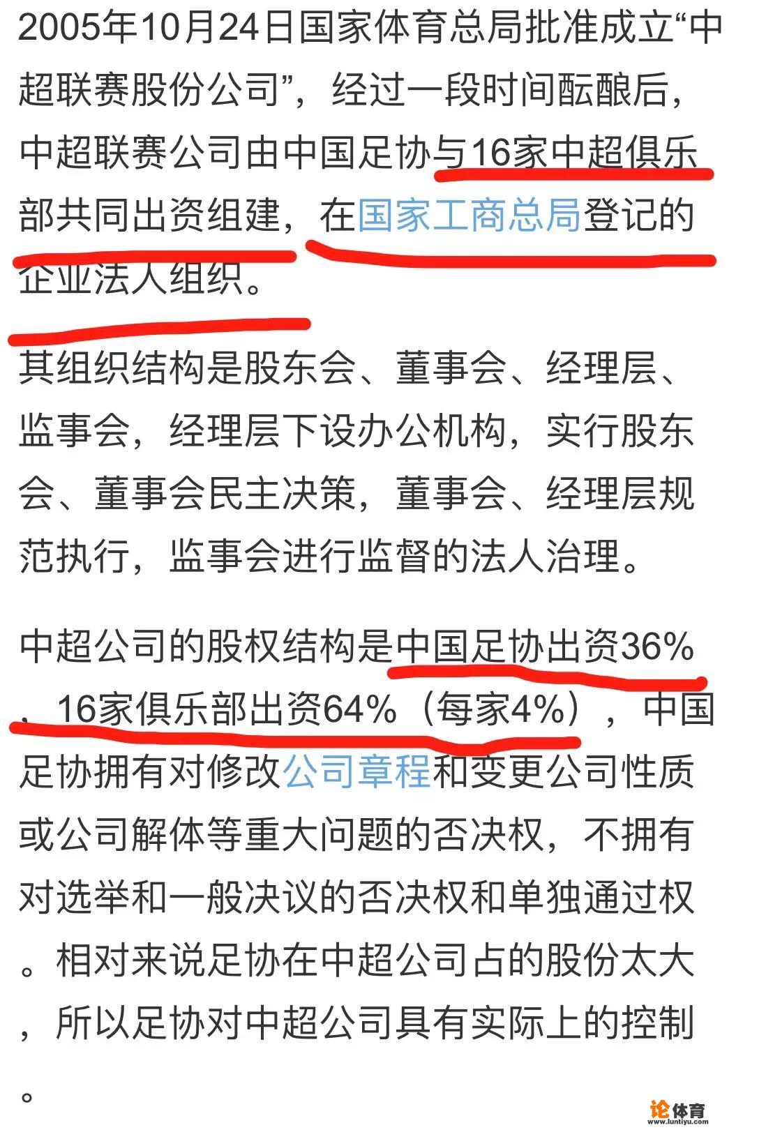 如果中国足协解散了，球员会怎样？_阿拉法甲