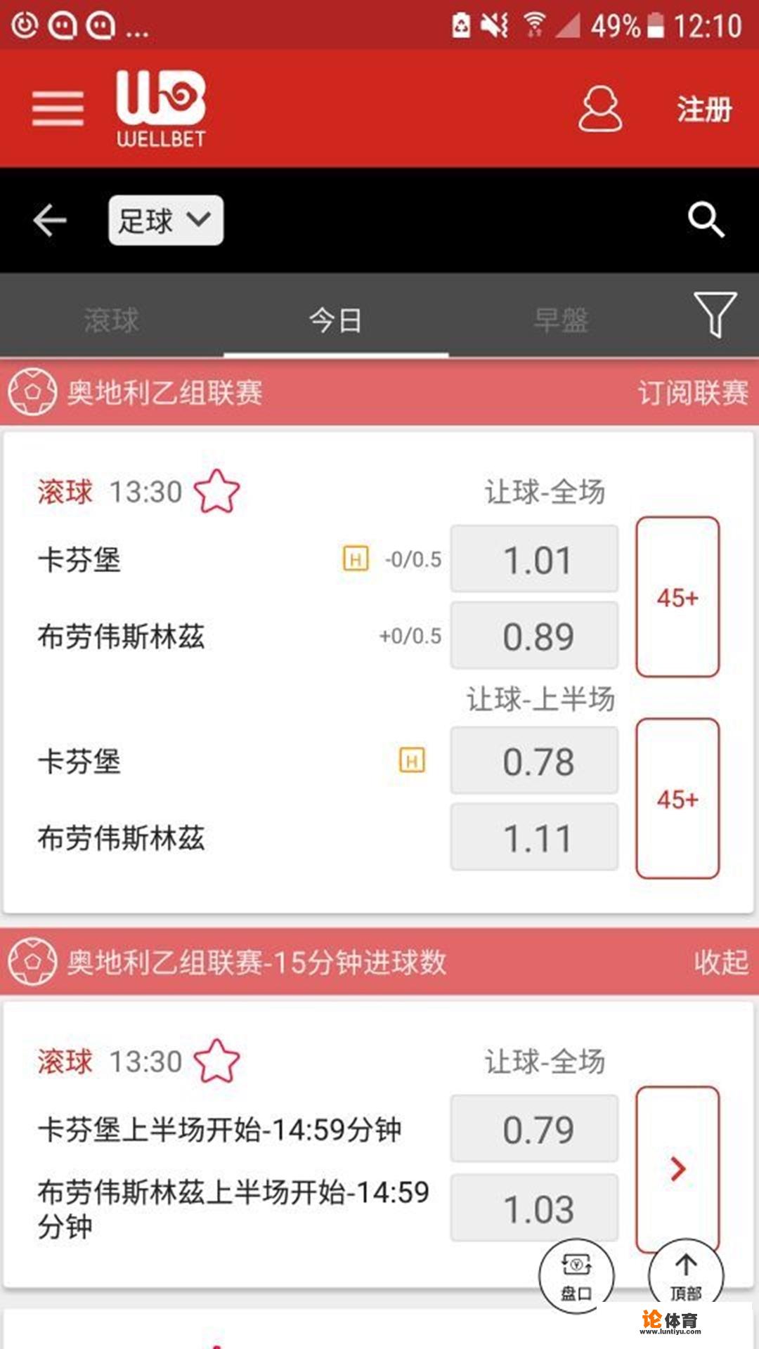 大家平时喜欢看哪个体育app？_安卓上英超app