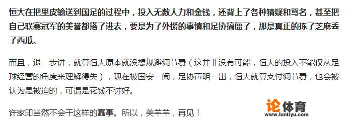 广州恒大签下天津泰达的古德利，是不是表示放弃争冠了？_迪亚曼蒂  英超