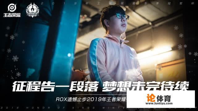 AG4-1战胜ROX，赛后ROX选手哭了、九十度向观众鞠躬等举动令人感动，你有何看法？_王者荣耀AG最近比赛图片