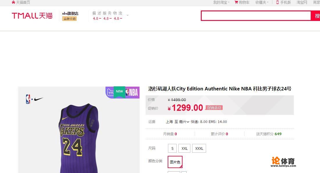 网上哪里可以买NBA正品球衣？_nba天猫官方旗舰店