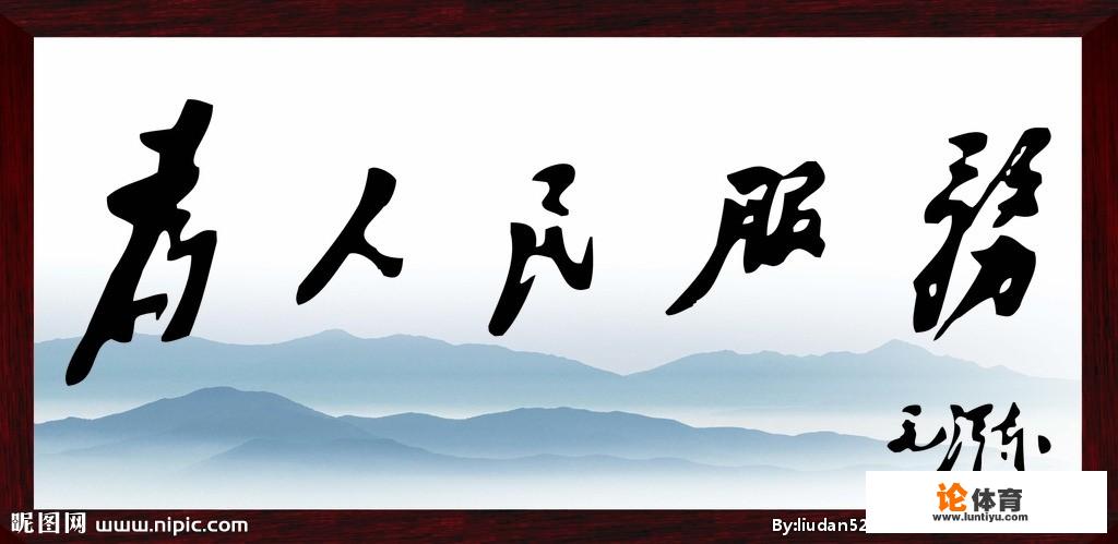 你见过最精彩的匾额书法是什么？为何精彩？_绝地求生沈阳比赛