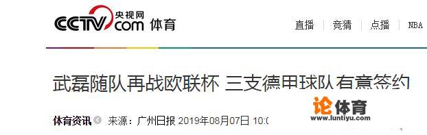 据说三支德甲球队有意武磊，你认为武磊应该转投德甲联赛吗？_武磊去德甲还是西甲