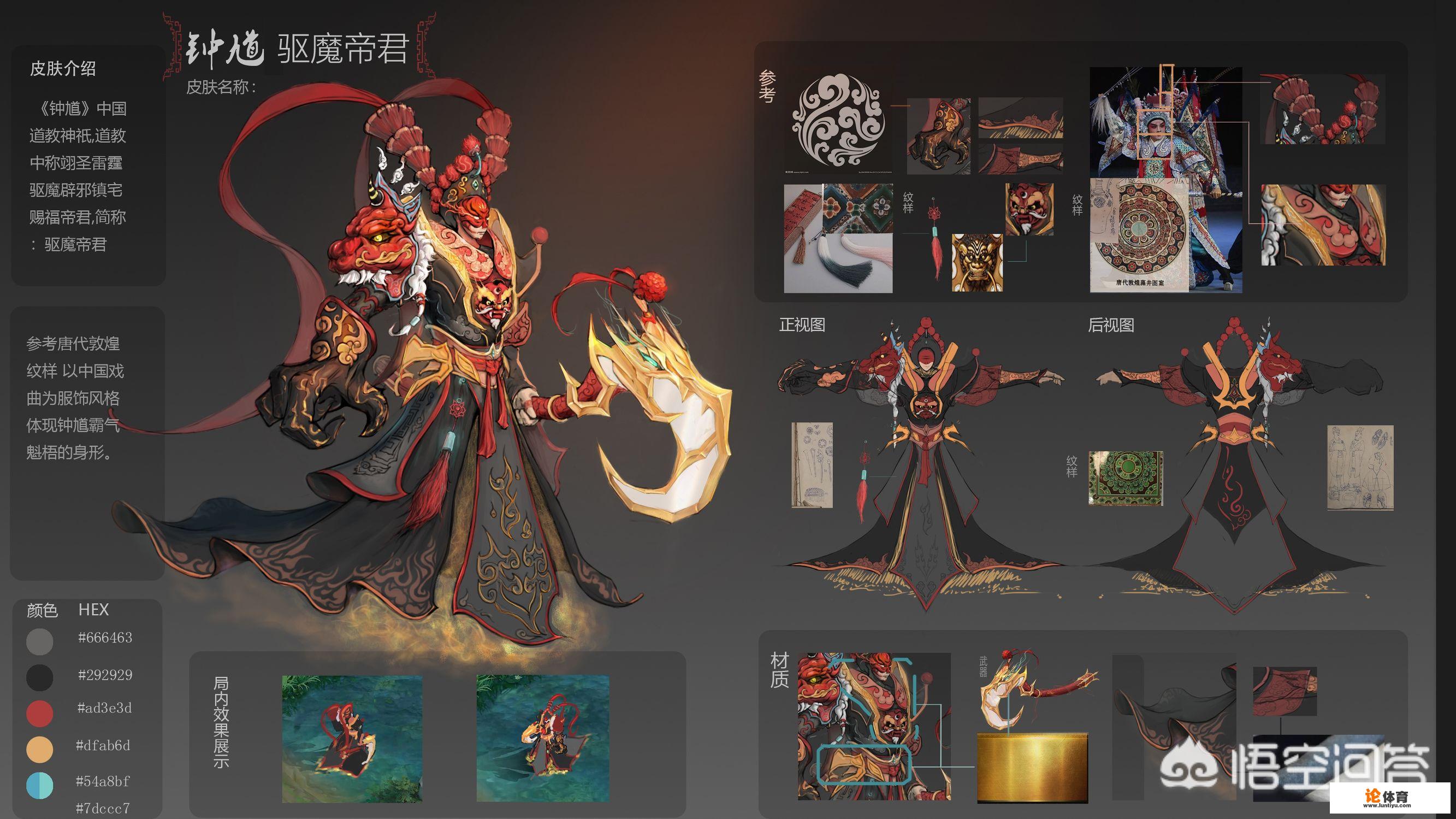 王者荣耀:皮肤大赛作品出炉,钟馗“驱魔帝君”备受欢迎,还有哪些比较出色?_王者荣耀比赛皮肤谁好用 王者荣耀:皮肤大赛作品出炉,钟馗“驱魔帝君”备受欢迎,还有哪些比较出色?_王者荣耀比赛皮肤谁好用