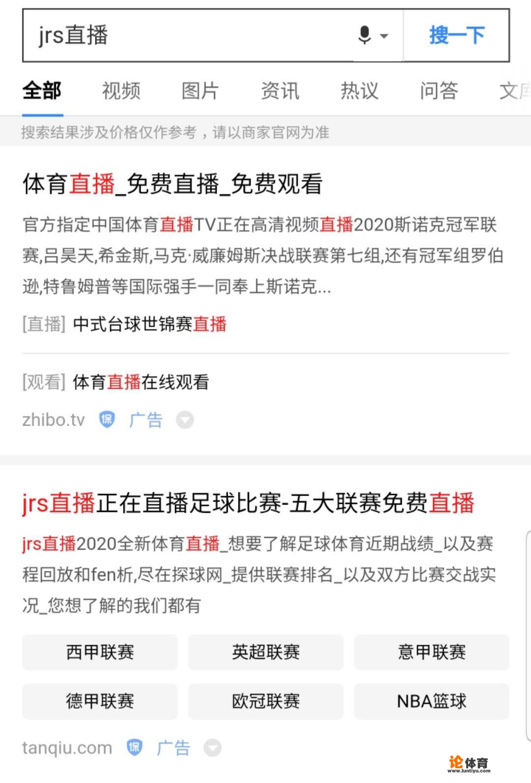 谁有不要钱的足球直播网址?想看德甲?_德甲无解说直播网址大全 谁有不要钱的足球直播网址?想看德甲?_德甲无解说直播网址大全