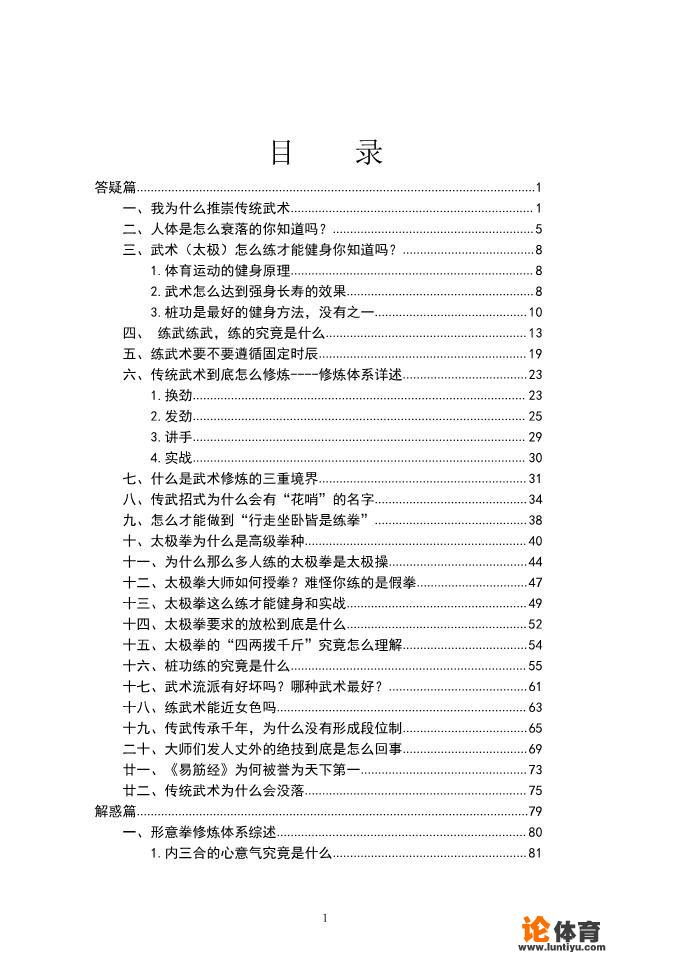 亲眼所见！皮肤下半个乒乓球大小的气包在游走全身！什么功夫？_大爷赤膊兵乓球