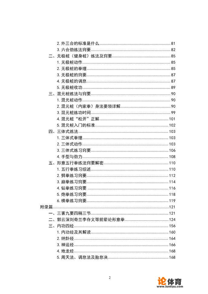 亲眼所见！皮肤下半个乒乓球大小的气包在游走全身！什么功夫？_大爷赤膊兵乓球