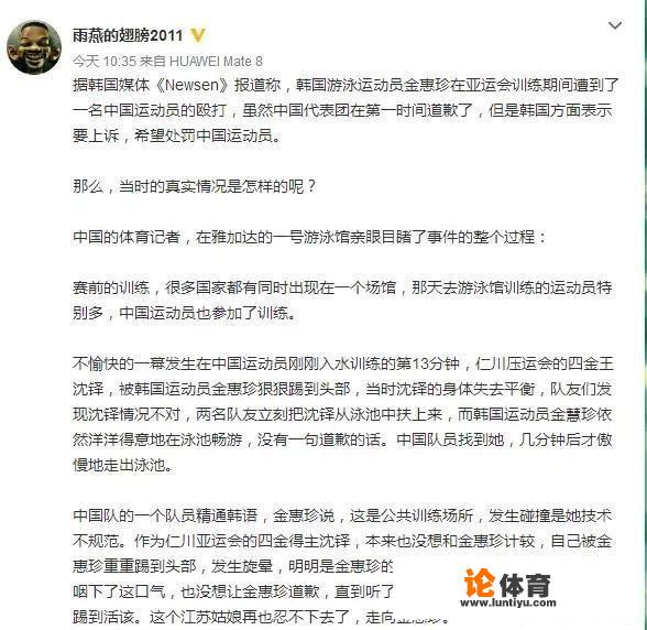 中韩游泳队员冲突事件再反转，曝韩运动员故意狠踢沈铎，没道歉且傲慢走开，你怎么看？_游泳运动员冲突