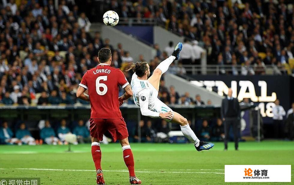 欧冠决赛,你怎么看贝尔的绝世倒勾和超级世界波?_贝尔温欧冠 欧冠决赛,你怎么看贝尔的绝世倒勾和超级世界波?_贝尔温欧冠