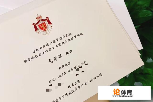 挪威国王出于什么想法要邀请惠若琪参加晚宴？_组织排球比赛邀请函英语