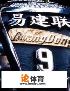 CBA揭幕战广东男篮将领取上赛季总冠军戒指，有没有易建联的？_易建联cba诸暨