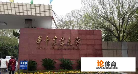 华中农业大学怎么样？_江西甲基化