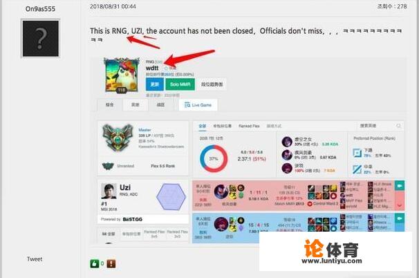 LOL亚运会之后，Uzi在韩服的排位被韩国玩家集体当演员，怎么评价这种行为？_亚运会lol韩语直播